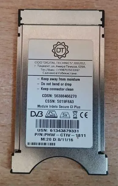 Продам TeleCARD Uzdigital TV (CAM-модуль) 2 Продам TeleCARD Uzdigital TV (CAM-модуль) 2