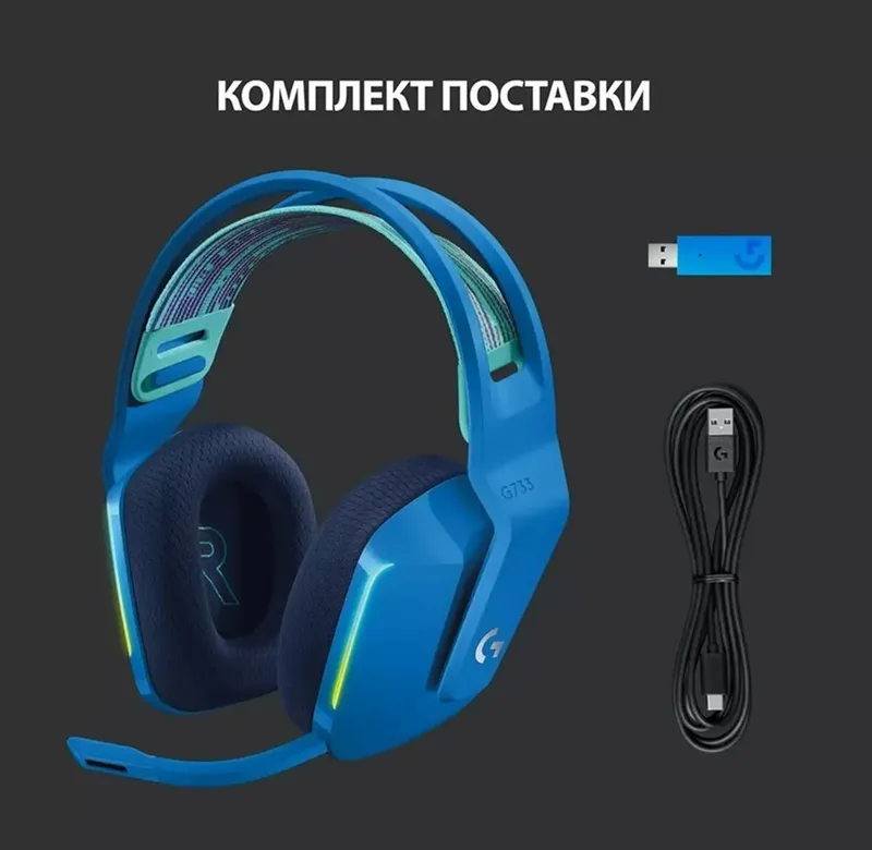 Игровые беспроводные наушники Logitech G733 LIGHTSPEED, до 29 часов работы, синие — фото 7