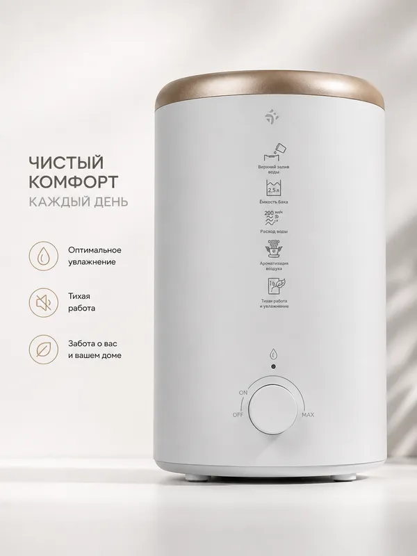 Увлажнитель воздуха DEXP HD-340, традиционный 1