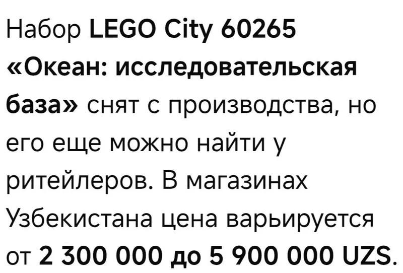 Лего набор оригинал 2 Лего набор оригинал 2