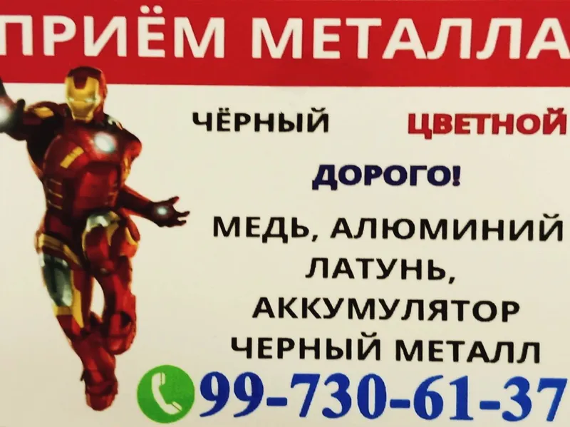 Металом оламиз.. 4 Металом оламиз.. 4