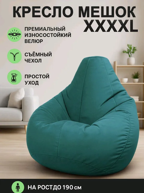 Кресло мешок, бинбеги от производителя. 4 Кресло мешок, бинбеги от производителя. 4