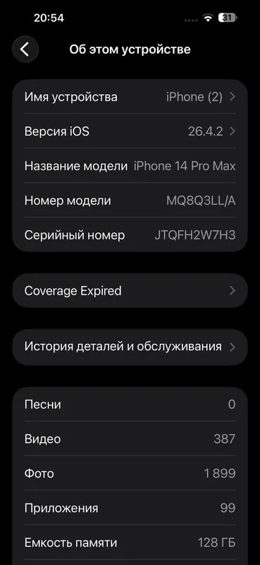 Apple Iphone 14 pro max LL/A — фото 3 Apple Iphone 14 pro max LL/A — фото 3