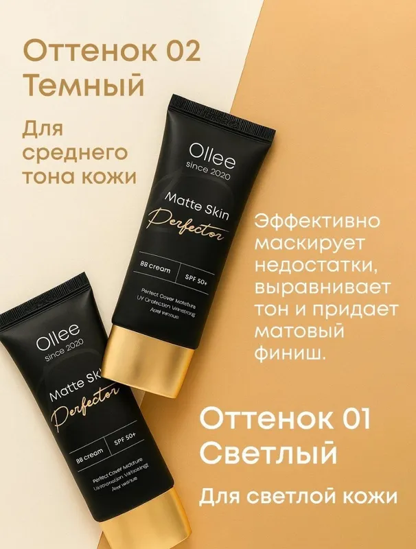 BB kremi Ollee
