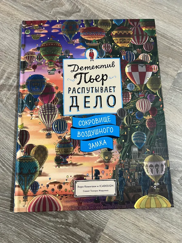 Книга игра квест