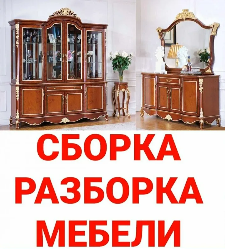 Мебельщик сборка разборка ремонт установка перестановка мебели — фото 5