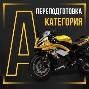 Мото школа Motoschool motomaktab