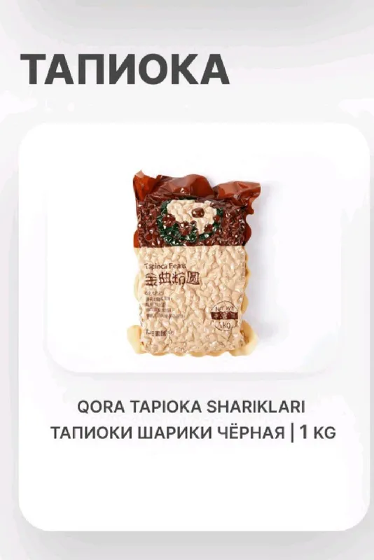 Bubble tea, tapioka 25 та Bubble tea, tapioka 25 та
