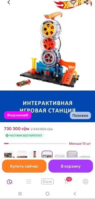 Трек хот вилс без машин 4