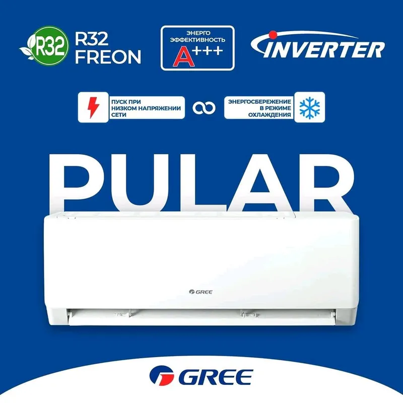 Кондиционер GREE inverter Официальная Гарантия — фото 1