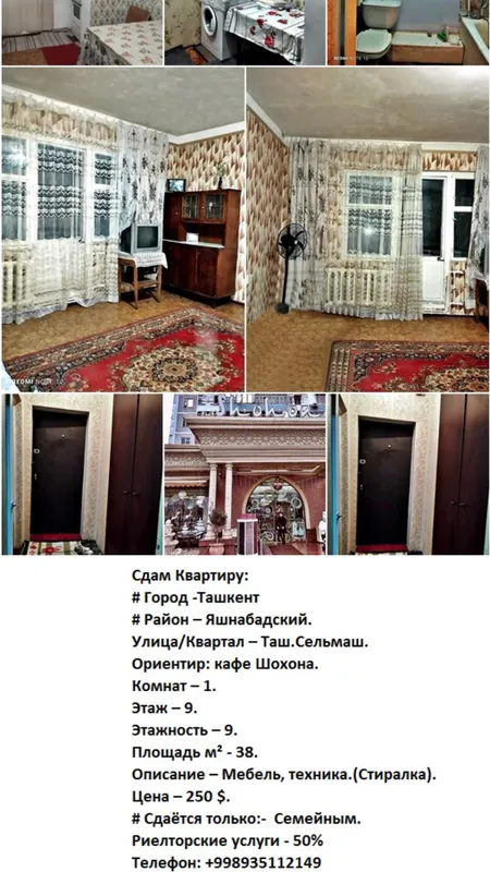 Массив ТашСельмаш. Кафе Шохона. — фото 5