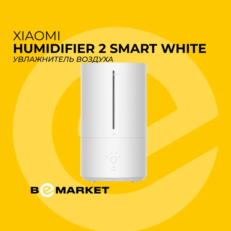 Увлажнитель воздух Xiaomi Humidifier 2 Smart White