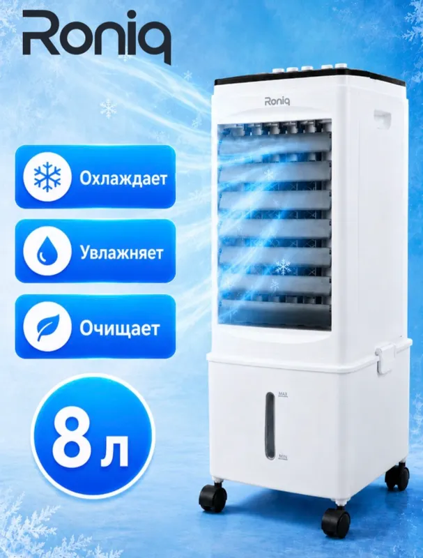 Roniq portativ suvli sovutgichi, 2 tezlikli 4 Roniq portativ suvli sovutgichi, 2 tezlikli 4