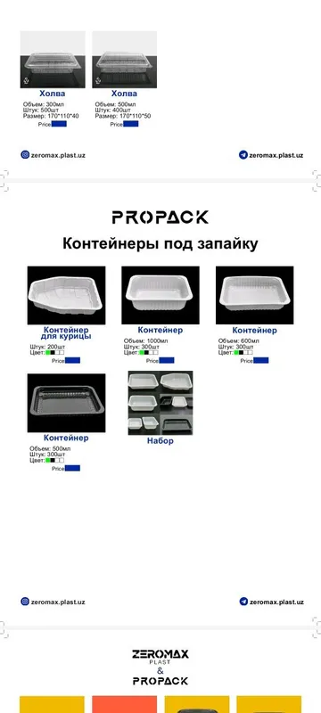 Plastik idishlar Zeromax plast 4