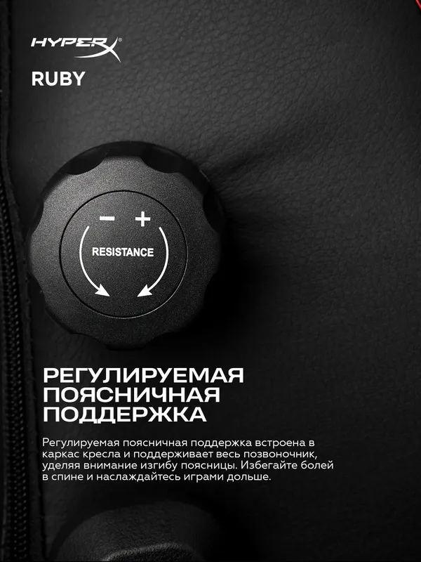 Игровое компьютерное кресло HyperX Ruby — фото 6