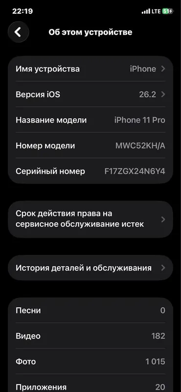Iphone 11 pro ideal