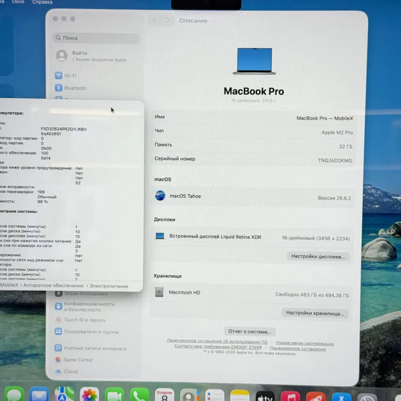 MacBook Pro M2 Pro (2023) Silver 2 MacBook Pro M2 Pro (2023) Silver 2