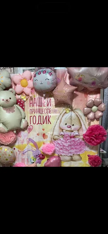 Фотофон на 1 годик