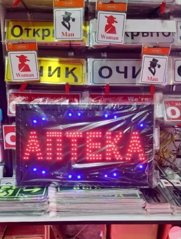 Опен Открыто Очик (Наружная реклама вывеска)Кириш Чикиш — фото 1