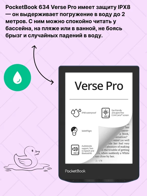 Электронная книга PocketBook Verse Pro, экран E-Ink, встроенная подсветка, черный — фото 1