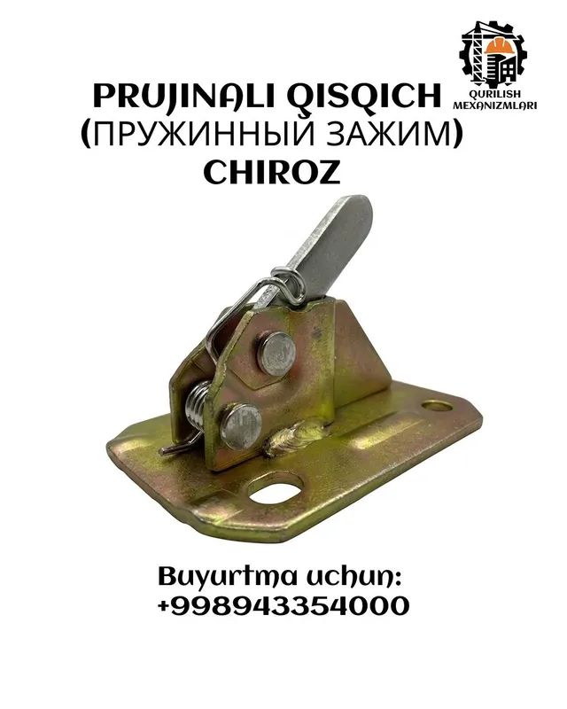 Prujinali qisqich (Пружинный зажим) Chiroz 1