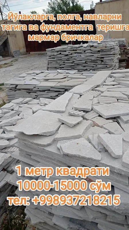 Мармар бўлаклари, брекча — фото 3