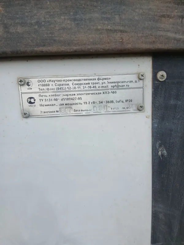 Газовая плита сотилади — фото 1