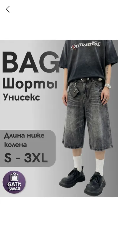 Шорты 2 Шорты 2