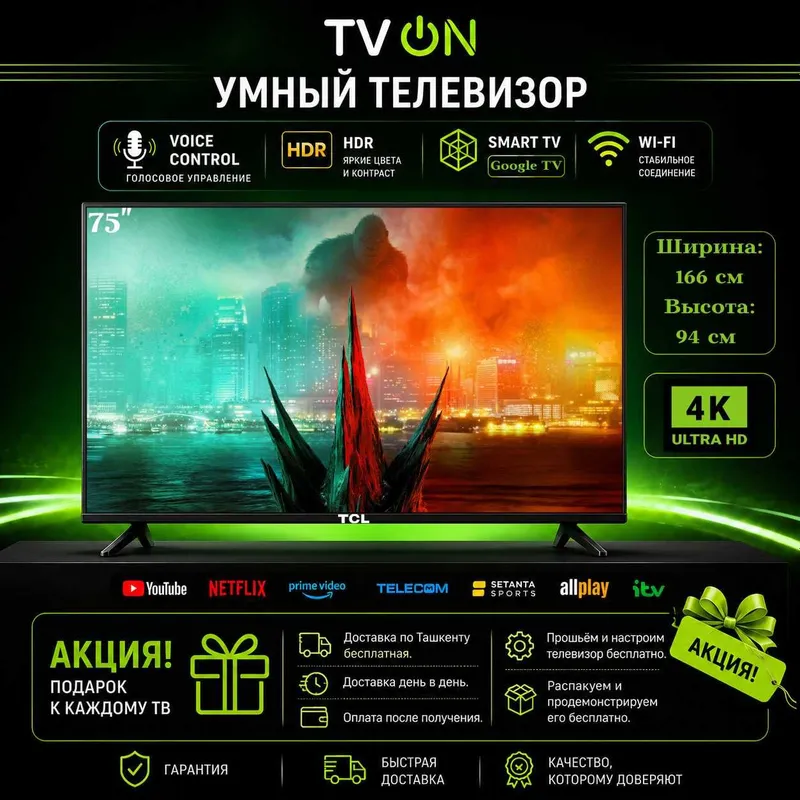 Televizor TCL 75 smart 4К Google TV Voice Control NEW