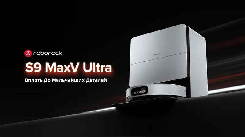 Робот пылесос Roborock S9 MaxV Ultra — топовая уборка без усилий