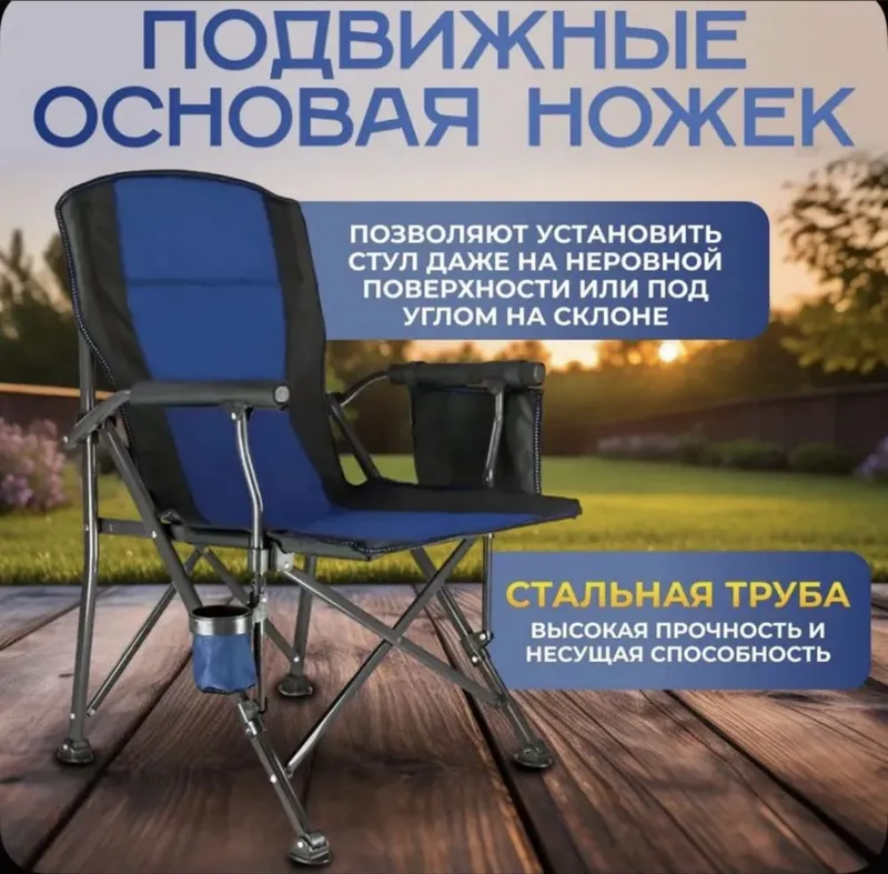Кресло туристической болшой! — фото 2 Кресло туристической болшой! — фото 2