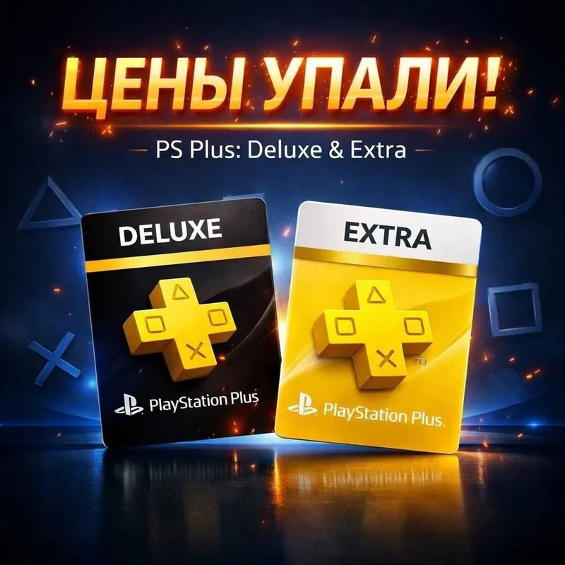 PS5 / PS4 uchun PSPLUS скидка 33 % — фото 1