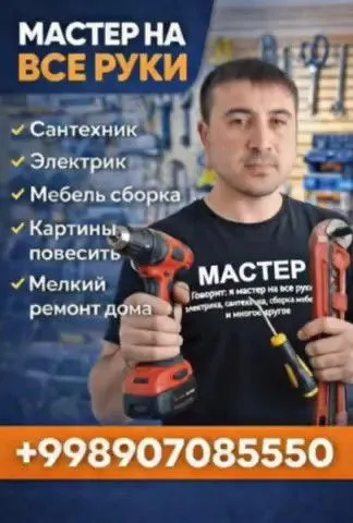 муж на час 2 муж на час 2