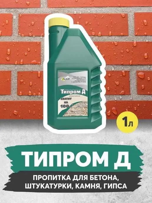 Гидрофобизатор Типром Д — фото 1