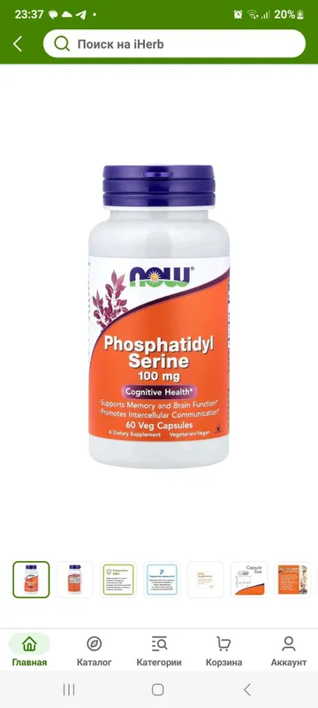 Phosphatidyl serine now
