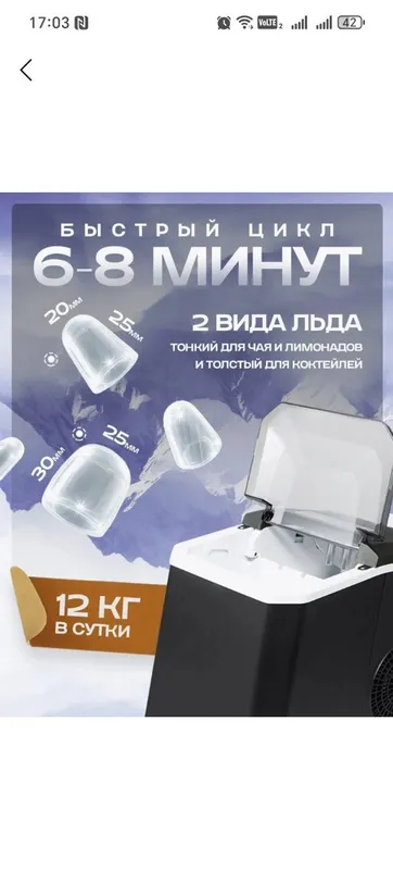 Muz tayyorlash aparati. Ice Maker. — фото 2