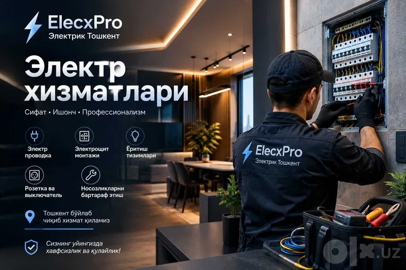 Elektrik электрик электромонтаж 1 Elektrik электрик электромонтаж 1