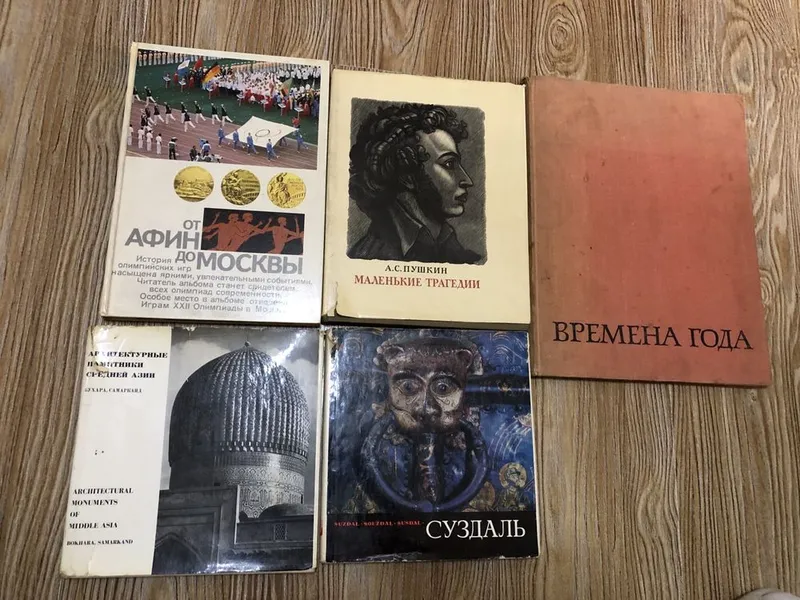 Продаются большие книги. 1 Продаются большие книги. 1
