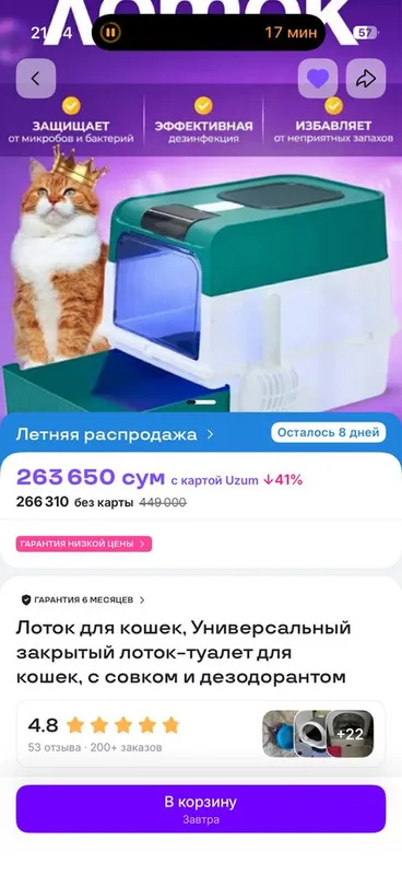 Лоток закрытый. 2 Лоток закрытый. 2