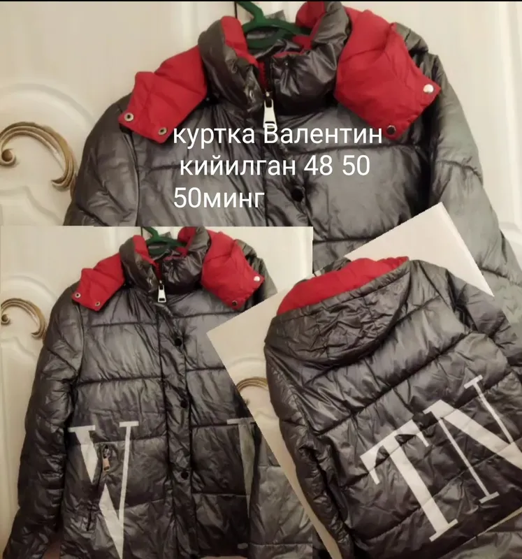 куртка