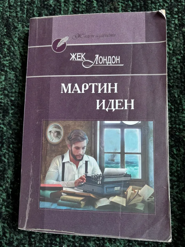 Martin eden kitob Martin eden kitob