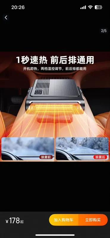 Car heater ( обогрев для машина ) Car heater ( обогрев для машина )