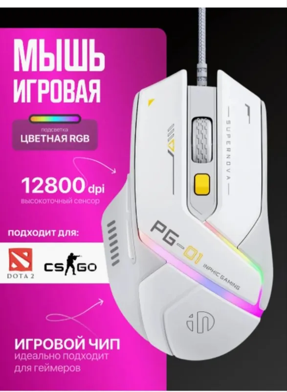 Мишка для компов 3