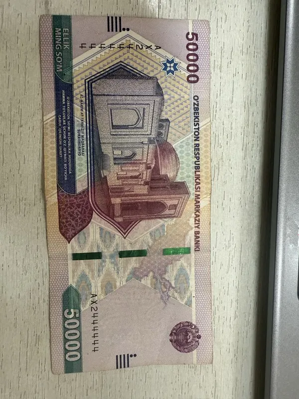 Красивый номер на купюре