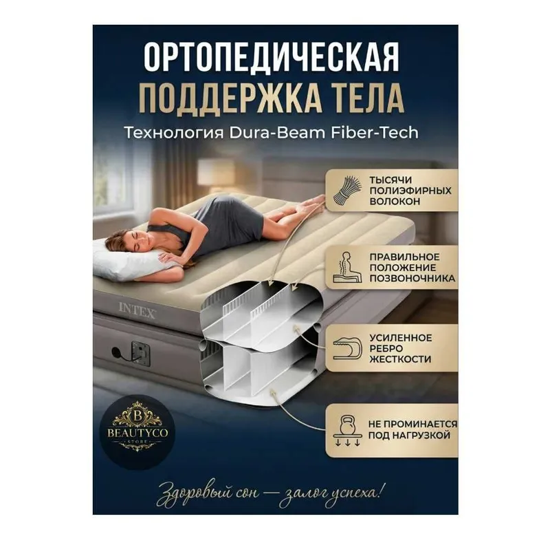 Кровать надувной двухместный-152х203х51 см груз-274 кг Доставка беспл 6 Кровать надувной двухместный-152х203х51 см груз-274 кг Доставка беспл 6