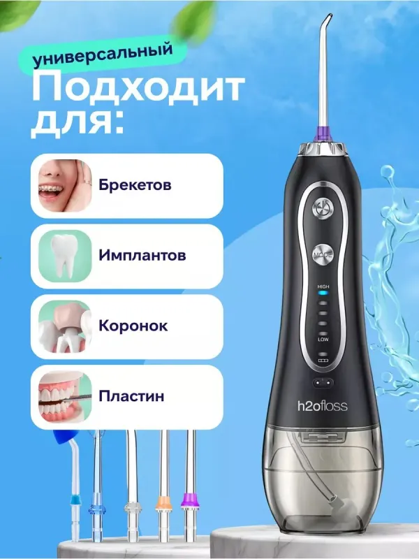 Ирригатор для полости рта портативный для зубов — фото 5