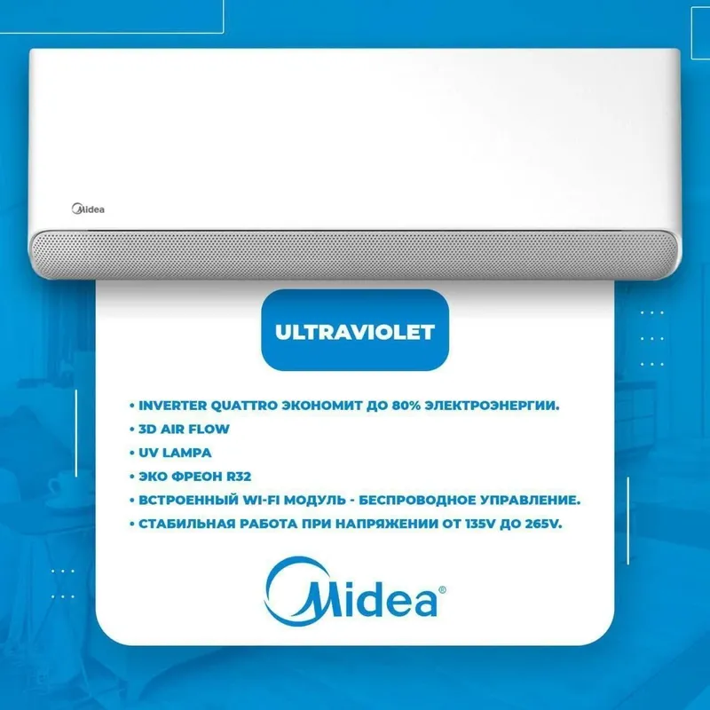 Кондиционер Mideya 9.12.18.invetr, бесплатная доставка. 8 Кондиционер Mideya 9.12.18.invetr, бесплатная доставка. 8