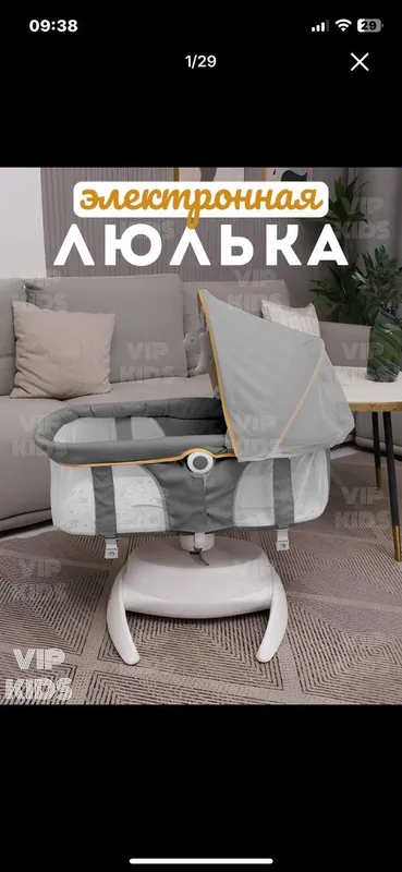 Люлька