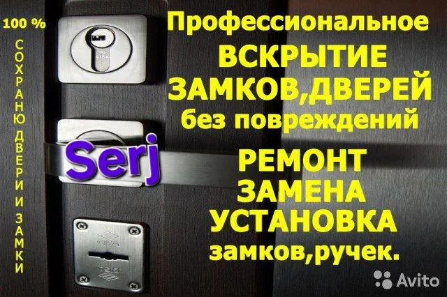 Мастер на час Сантехник Электрик Плотник Замки Рем 3 Мастер на час Сантехник Электрик Плотник Замки Рем 3