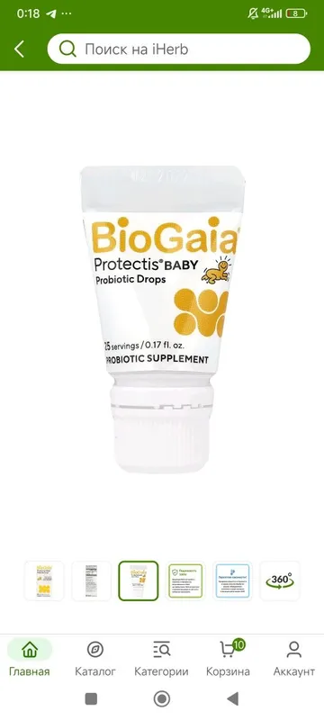 BioGaia пробиотик для детей 0-36месяцев срок 2027год 3 BioGaia пробиотик для детей 0-36месяцев срок 2027год 3